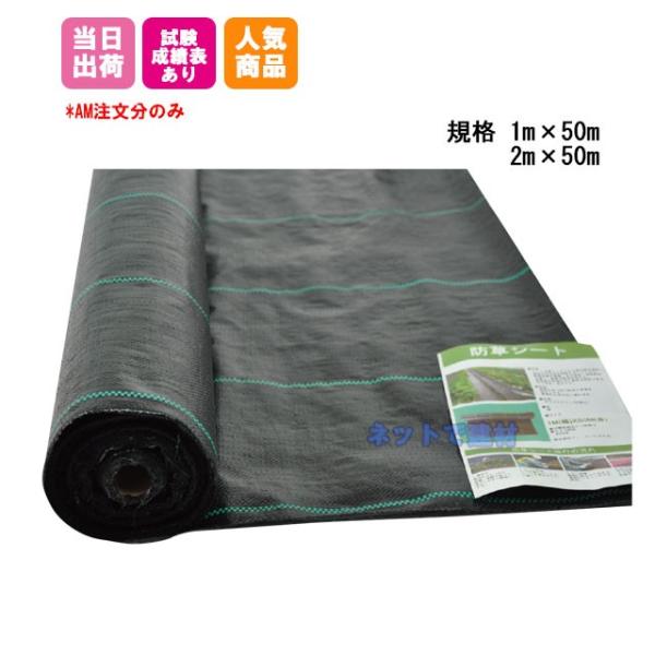 作業用品 防草シート 2m×50m」の人気商品一覧 | 安い商品を通販