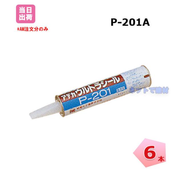 AfJEgV[ P-201A (6{)  ɐڐGƖc~ʂ𔭊 cteV[g RN[g  r KX 161130030