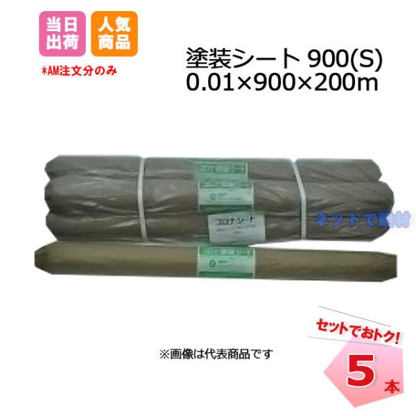 hV[g 900S 0.01mm×900mm×200m 5{ KMlNXg ی | {  201130010