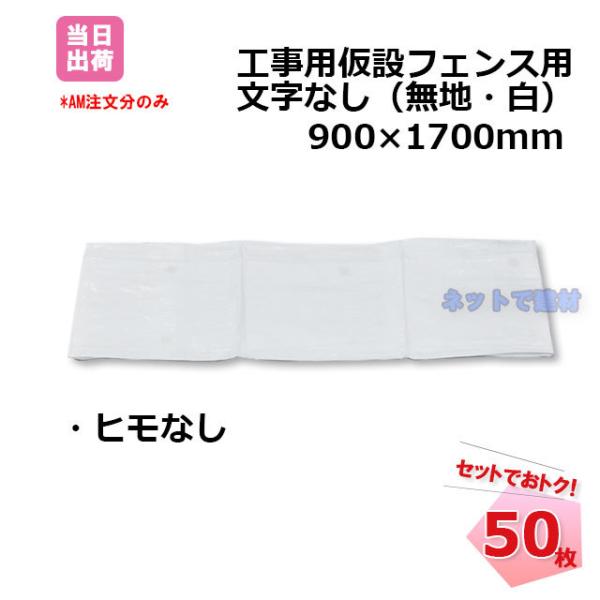 tFXV[g n RȂ50Zbg 900mm×1700mm Hp tFXp ډBV[g Nh~ z    oP[h 0.9m×1.7m ЂȂ 211400030