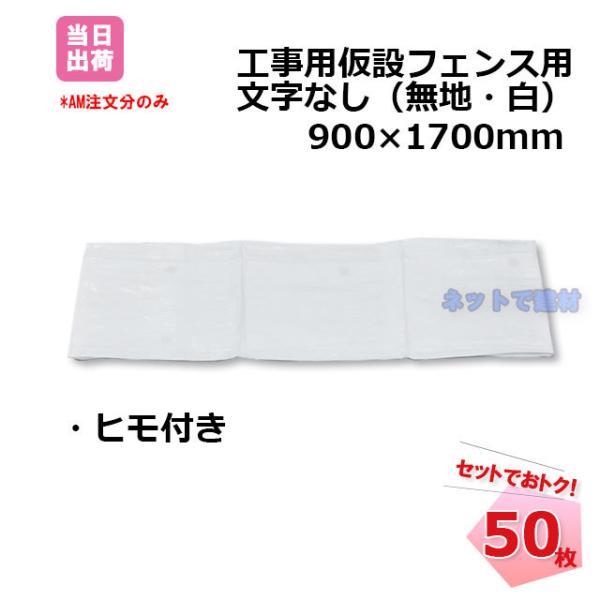 tFXV[g n Rt 50Zbg 900mm×1700mm Hp tFXp ډBV[g Nh~ z  oP[h 0.9m×1.7m Ђ 211400040