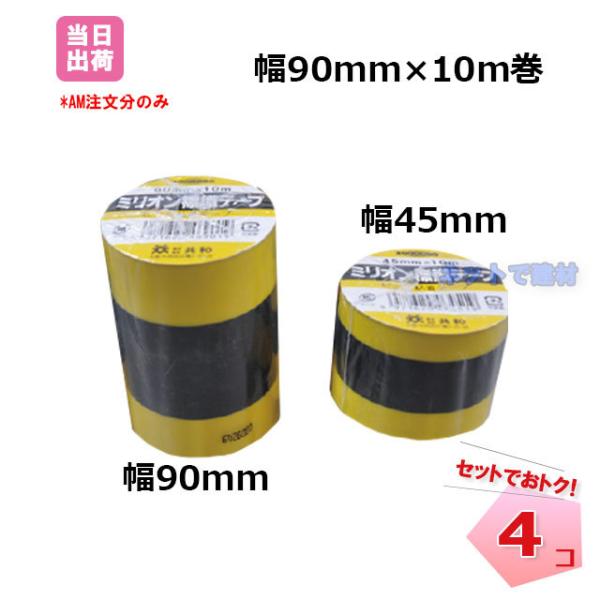 ge[v90 4Zbg 90mm ۈ ~IWe[v oP[he[v xpe[v |XC 搮  ԏ 211180050