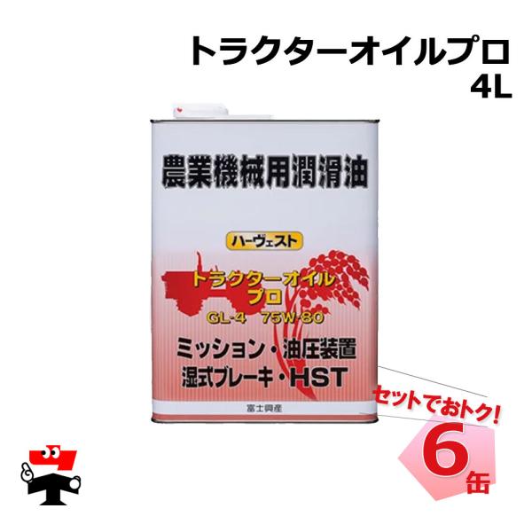 トラクター　ギアオイル　GL-4 75W-80　200リットル トラクター ギアオイル GL-4 75W-80 200リットル