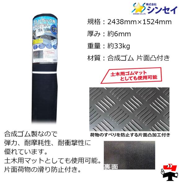 1�g���p�g���b�N�}�b�g ����6mm 1�� �V���Z�C 2438�~1524mm ���i�摜2