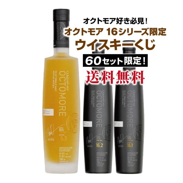 オクトモア好き必見！オクトモア16シリーズ限定くじ！ : ネットde