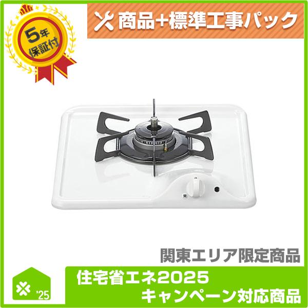 ☆12/19迄 商品券1000円付☆####♪ノーリツ ビルトインコンロ ☆12/19迄 商品券1000円付☆####♪ノーリツ ビルトインコンロ