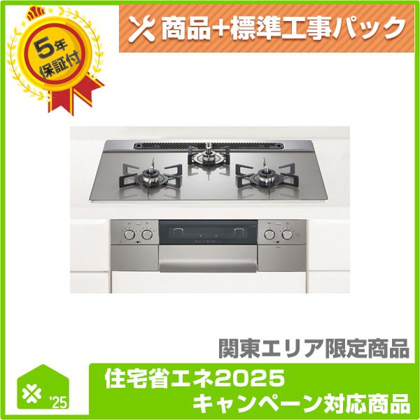 DS3621WAP2STE】 ハーマン ビルトインコンロ 無料5年保証商品+工事込み