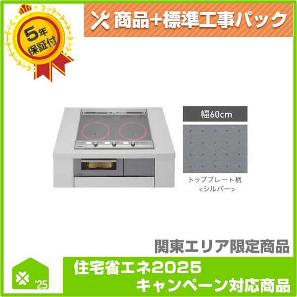 KZ-XJ26DST】 パナソニック ビルトインIHクッキングヒーター 無料5年