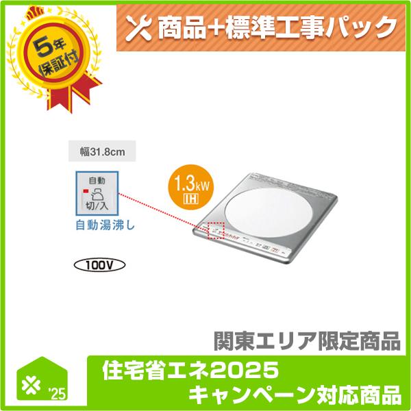 KZ-11C】 パナソニック ビルトインIHクッキングヒーター 無料5年保証