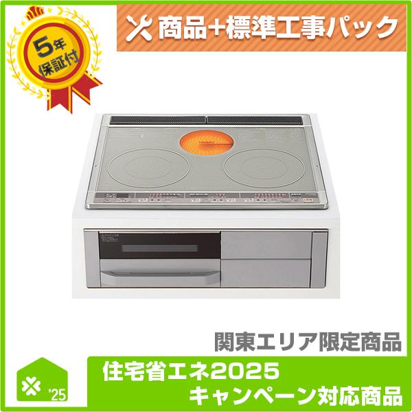 本日最終日！　他サイトにて売れます　三菱　IHクッキングヒーター　CS-G321MS　シルバー　ビルトインタイプ CS-G321MS】 三菱電機 ビルトインIHクッキングヒーター 無料5年保証
