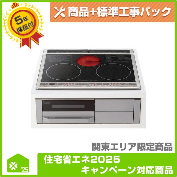 三菱IHクッキングヒーター　CS-G321M(ブラック) CS-G321M 三菱電機 ビルトインタイプ IHクッキングヒーター | タカラ