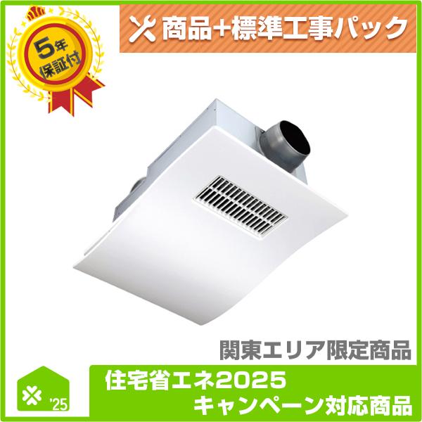 浴室換気乾燥暖房機 浴室換気乾燥暖房機（浴室換気乾燥暖房機 BF-RGシリーズ）浴室換気乾燥