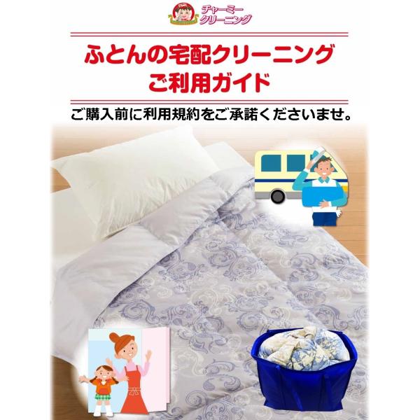 羽毛掛け布団を専用洗剤で丸洗い。汗やダニ、菌を退治しましょう！ふんわり清潔になりますよ！