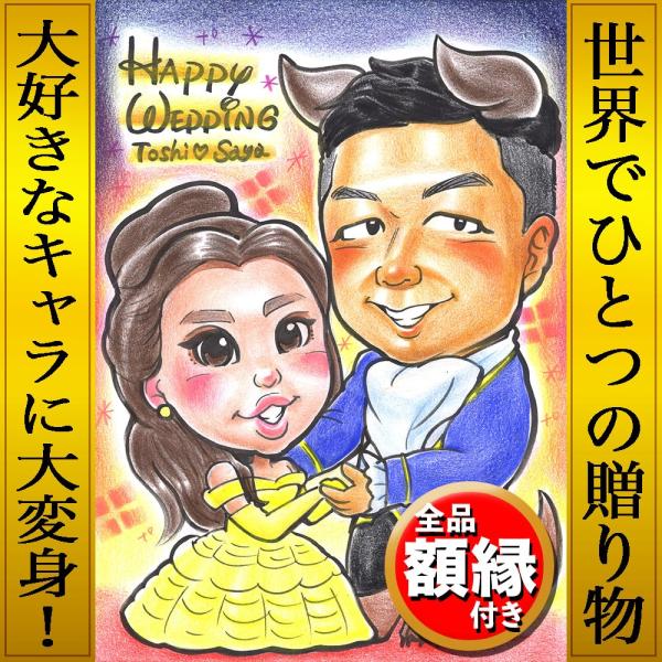 送料無料 全品額付き もらって嬉しい似顔絵プレゼント 似顔絵 プレゼント キャラクター 美女と野獣 ディズニー ミッキー ミニー トイストーリー ミニオン カップル 家族 誕生日 記念日 贈り物 ギフト 代購幫