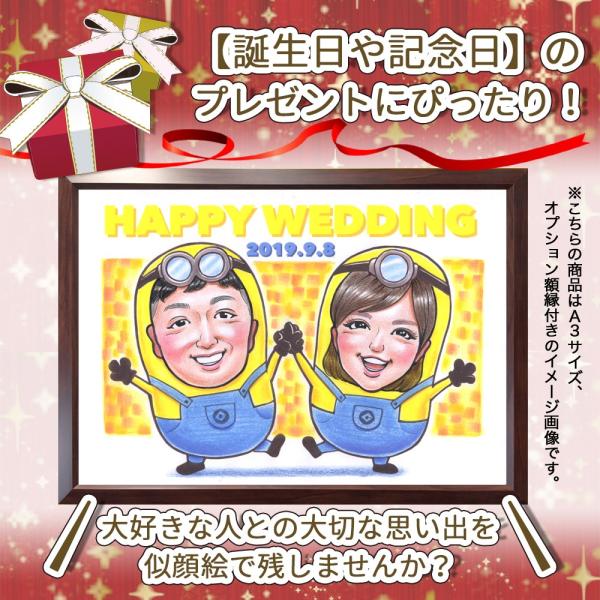 送料無料 全品額付き もらって嬉しい似顔絵プレゼント 似顔絵 プレゼント キャラクター 美女と野獣 ディズニー ミッキー ミニー トイストーリー ミニオン カップル 家族 誕生日 記念日 贈り物 ギフト 代購幫