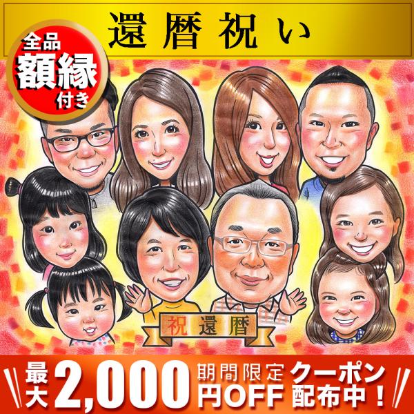 かわいい新作 プロの似顔絵イラストオーダー 敬老 古希喜寿傘寿米寿白寿百寿 プレゼント お祝い アート 写真 V Pravda Ru