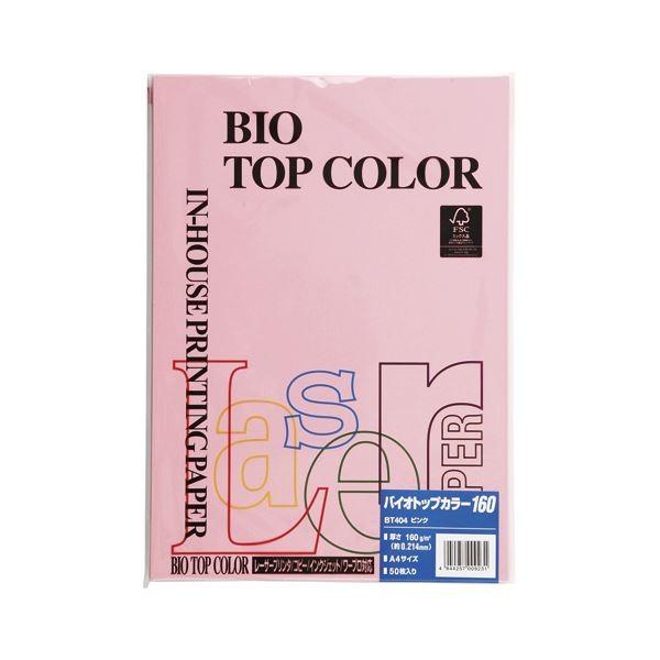 まとめ） 伊東屋 バイオトップカラー A4判 50枚入 160g／m2 BT404