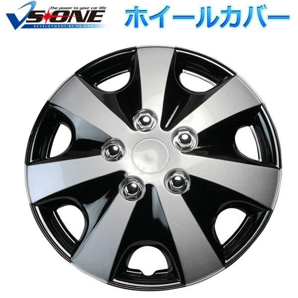 ホイールカバー 14インチ 4枚 汎用品 (シルバー＆ブラック) 〔ホイール 