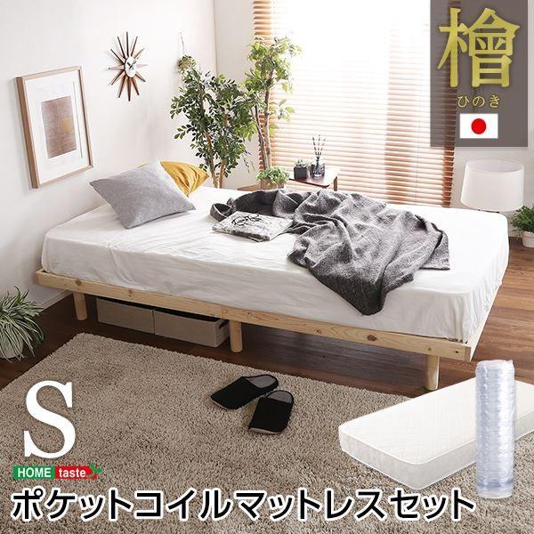 すのこベッド 〔シングル ナチュラル〕 幅約98cm 高さ3段調節 ポケット 