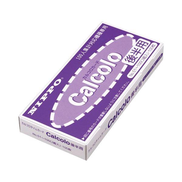 カルコロ まとめ ニッポー用タイムカード キッチン家電 ニッポー 1パック 100枚 ニッポー 10セット Ds ネットプラザ 1パック 100枚 後半用