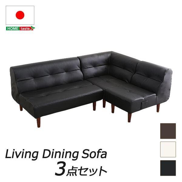 美品!!!　ソファー３点セット フロアコーナーソファ3点セット - ベルーナ【公式】