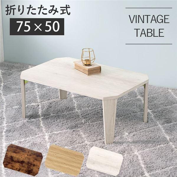 新品　送料無料　木製テーブル　75×45　ホワイトウォッシュ センターテーブル 75×45cm ホワイトウォッシュ 引き出し付き