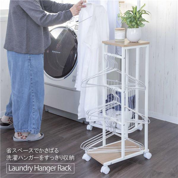 ランドリーラック 約幅24cm ホワイト スチール キャスター付き 洗濯