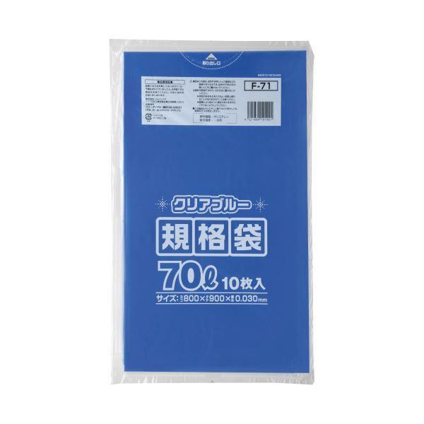 まとめ) ジャパックス 規格袋 70L F-71 クリアブルー 10枚 〔×30セット