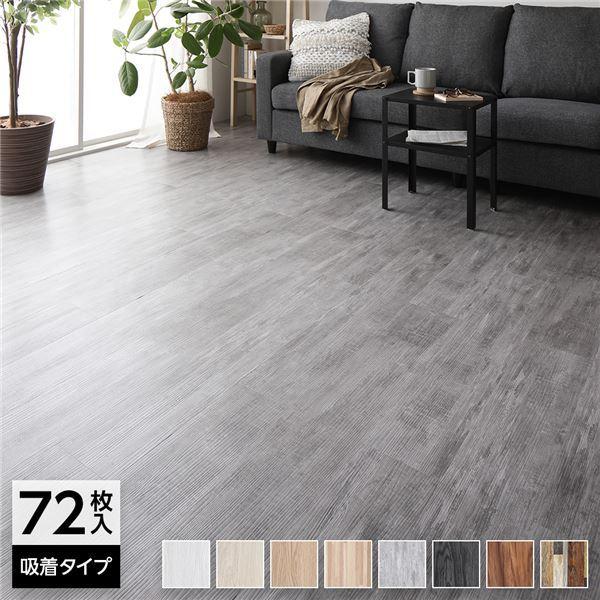 72枚入〕 フロアタイル 床材 6畳分 約91.4×15.2cm グレー ウッド調 PVC 