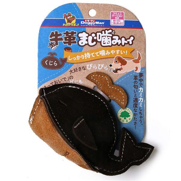 【商品名】 （まとめ） 牛革まじ噛みトイ くじら （ペット用品・犬用） 【×3セット】 【ジャンル・特徴】 革の匂いと噛みごたえ！