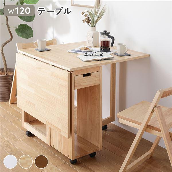折りたたみ ダイニング テーブル 単品 ナチュラル 伸長式 折りたたみ ダイニング テーブル 単品 ナチュラル 伸長式