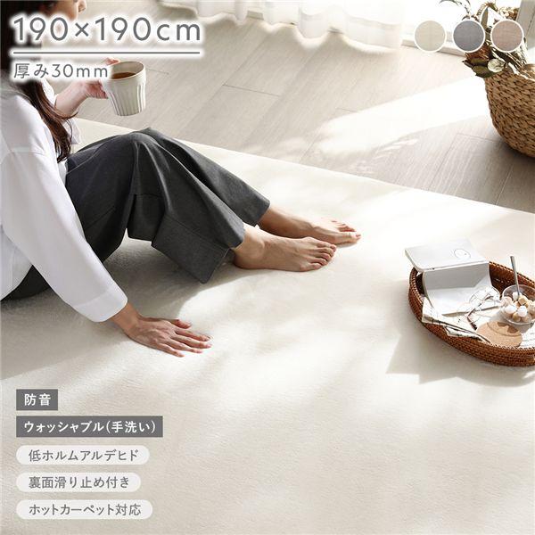 もっちり 防音 ラグ 約190×190cm アイボリー ウレタン フランネル 滑り