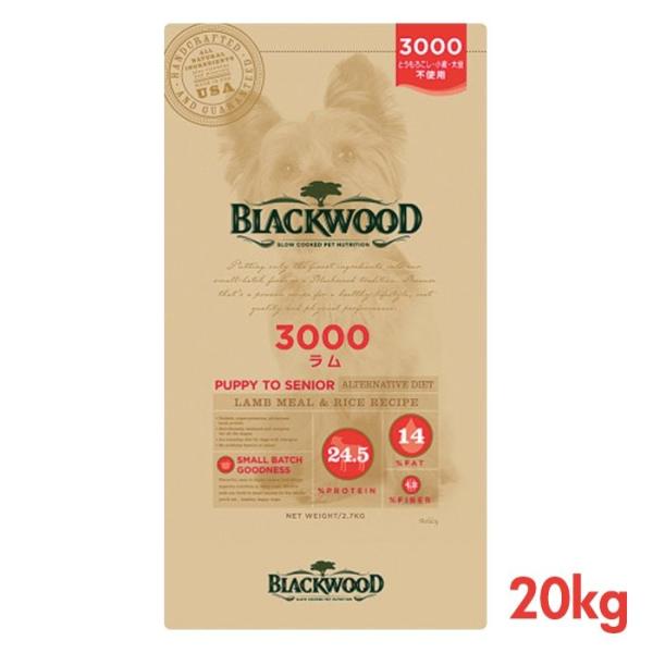 BLACKWOOD 3000 ドッグフード 20kg BLACKWOOD（ブラックウッド） 3000 20kg （5kg×4袋） : INUMESHI