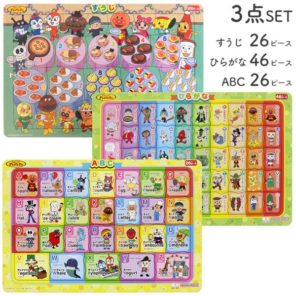 アンパンマンのパズルセットが登場！アルファベット、ひらがな、すうじの学べる知育パズルの3点セット！【セット内容】・知育パズル　ひらがな　46ピース　6400010A・知育パズル　すうじ　26ピース　6430010A・知育パズル　ABC　26...