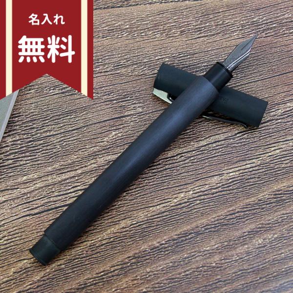 ファーバーカステル 147152 アンビション オールブラック 万年筆 新品)FABER-CASTELL ファーバーカステル 万年筆 アンビション