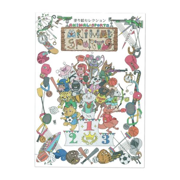 ぬり絵作品 ぬり絵でKawasakiの世界を知ろう 「おうち時間」シリーズ第4弾