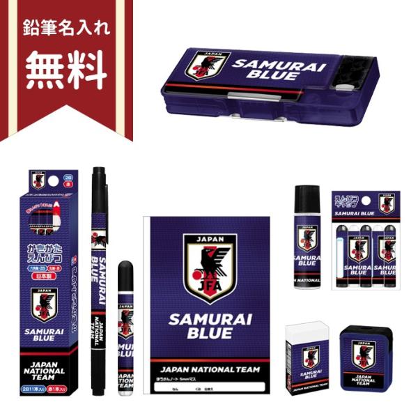 送料無料 サッカー日本代表 Jfa 文具セット 9点セット 303 Crx 名入れ無料 新入学文具 Buyee Buyee Japanese Proxy Service Buy From Japan Bot Online
