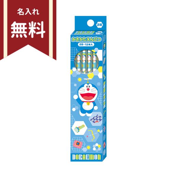 ドラえもん かきかた鉛筆 2B 六角軸 12本組 4901772418757 名入れ無料