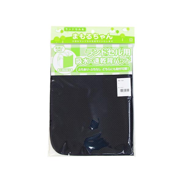 水洗いできて清潔に使える！ランドセル専用背あてパッド！ふちなしにも対応可です。肩ベルトとカブセにゴムを通して、つり環と下部にゴムを通すだけで簡単に着脱可能。通気性の良いメッシュ素材で、ランドセルを背負ったときの背中のムレを軽減します。【仕様...