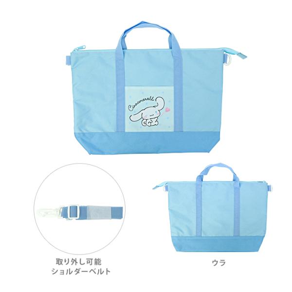 シナモロール シナモロール 2WAYレッスンバッグ LCN3-2980 [M便 1/1