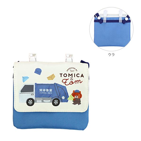 トミカ トミカとトム クリップポケット ショルダーつき 白 KTM9-1480