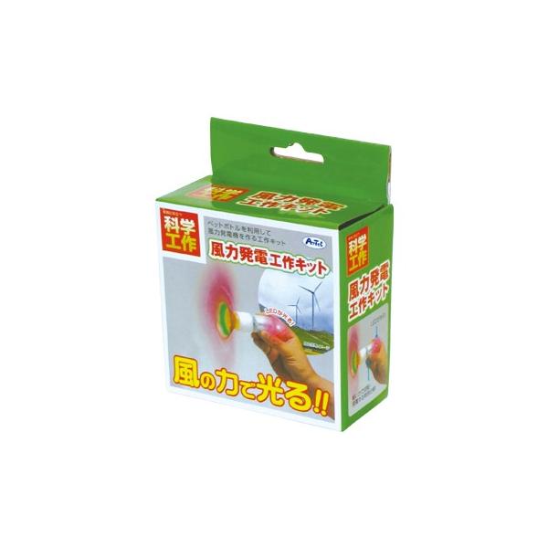 ⭐️非売品⭐️世界ふしぎ発見！　手拭い アーテック アーテック 風力発電工作キット 008974 : シブヤ文具