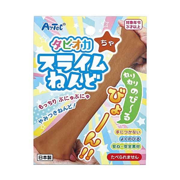 モチモチしていて手に付かない！話題のタピオカでできた粘土です♪※乾燥すると硬くなります。【仕様】パッケージサイズ：約H120×W90×D35ｍｍ日本製【材質表示】粘土：タピオカ粉・水・塩分・食用顔料・保存料アーテック学校教材　粘土　知育　小...