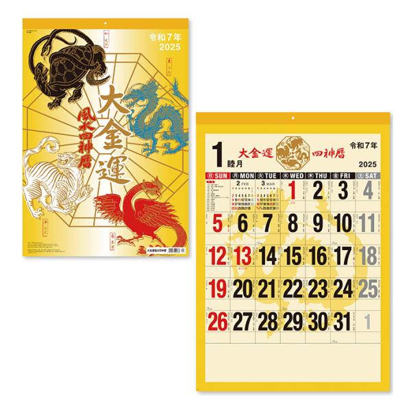 feels 上杉格平 2025年 カレンダー 新品 Amazon.co.jp: 新日本カレンダー 2025年 カレンダー 壁掛け