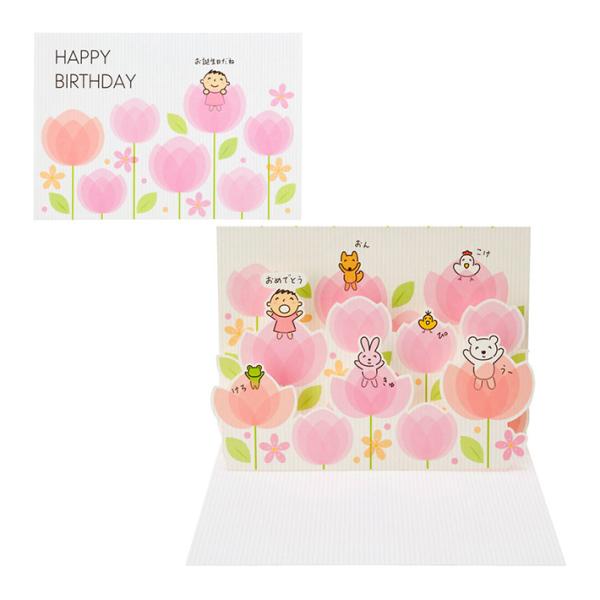 sanrio（サンリオ） みんなのたあ坊 バースデーカード 立体 花柄