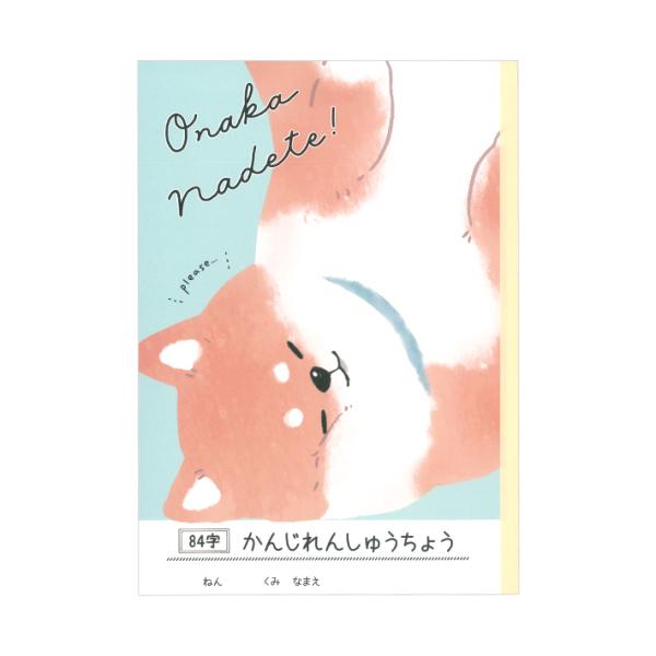 漢字 ノート 84字の人気商品 通販 価格比較 価格 Com