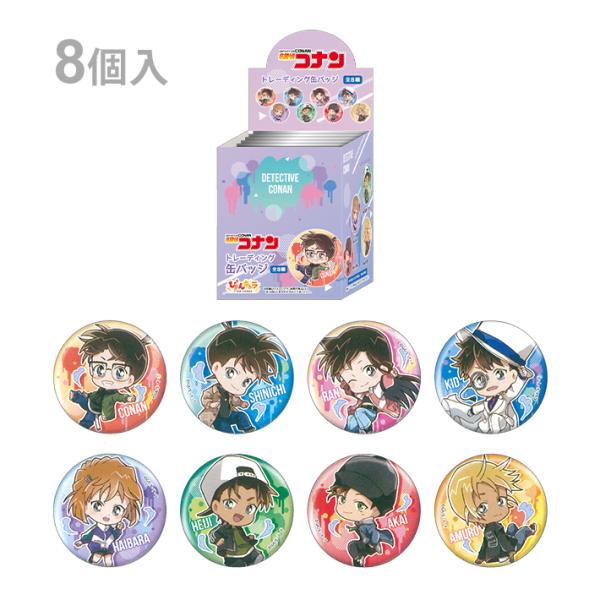 名探偵コナン トレーディング缶バッジ 1box 8個入り ぴょんキャラ柄 シブヤ文具 通販 Paypayモール