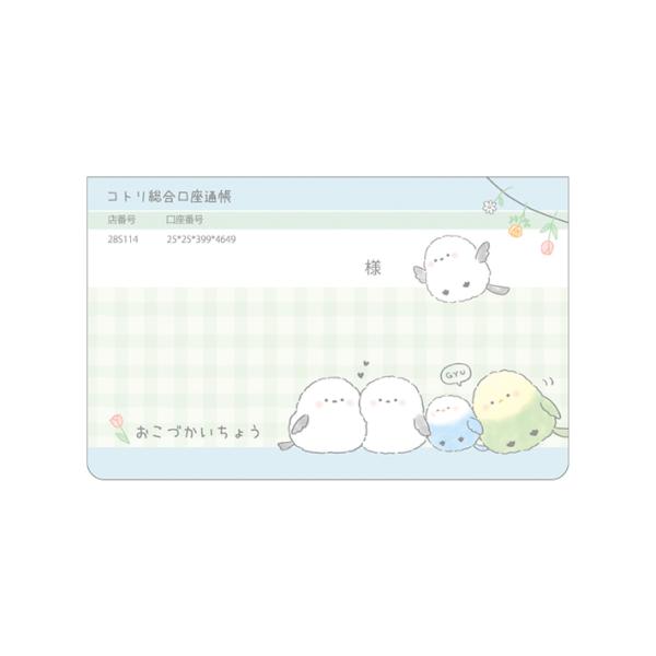 通帳型おこづかい帳 モコモココトリ柄 M便 1 4 Crx シブヤ文具 通販 Yahoo ショッピング