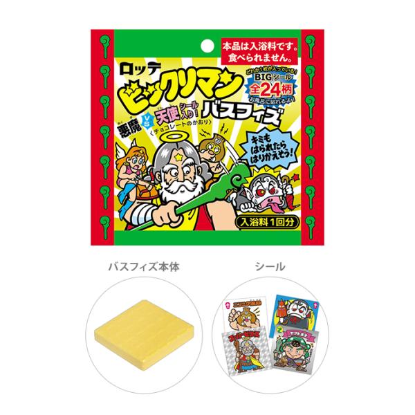 ビックリマン バスフィズ シール入り チョコレートのかおり 24種類の