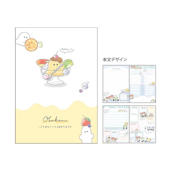 CRUX（クラックス） オバケーヌ あそべるA5交換ノート 2人用 116087 [M